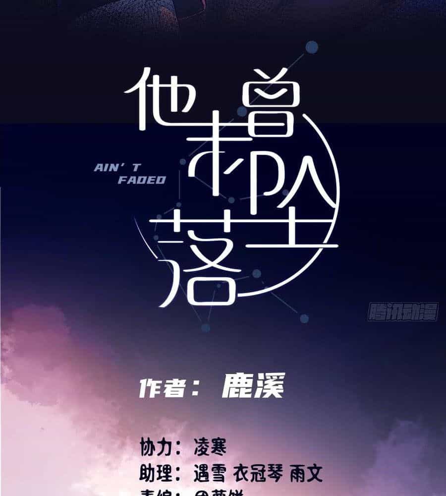 Anh Ấy Chưa Từng Sa Ngã - Chương 8 - ảnh 3