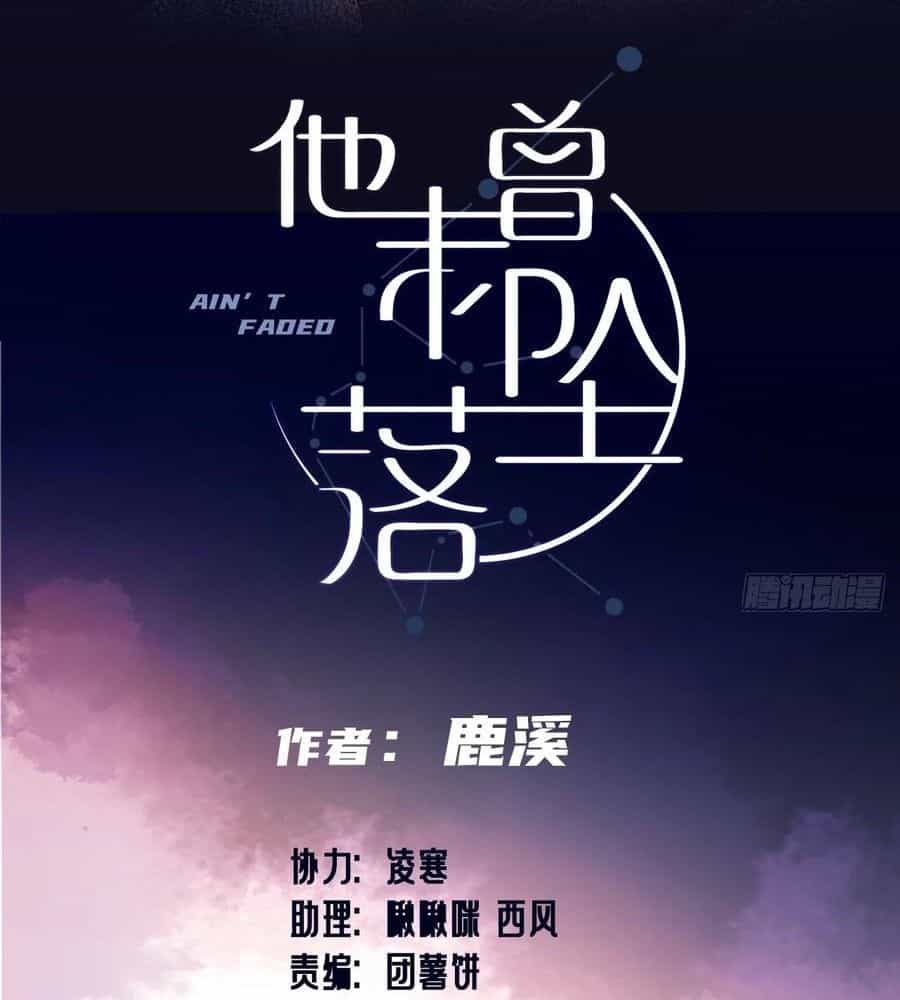 Anh Ấy Chưa Từng Sa Ngã - Chương 86 - ảnh 3