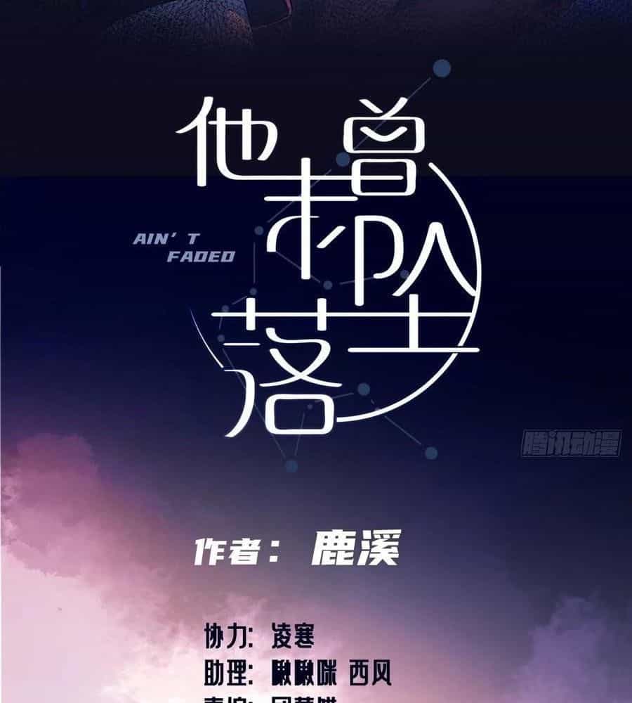 Anh Ấy Chưa Từng Sa Ngã - Chương 95 - ảnh 3