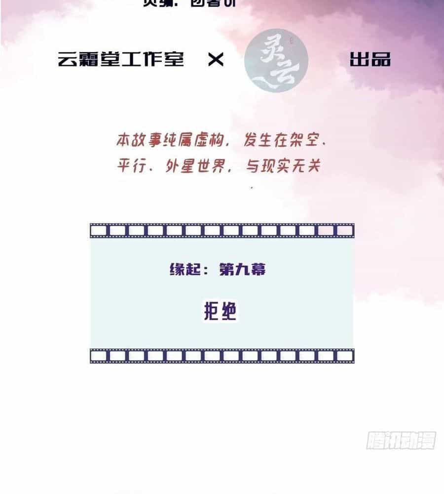 Anh Ấy Chưa Từng Sa Ngã - Chương 96 - ảnh 4