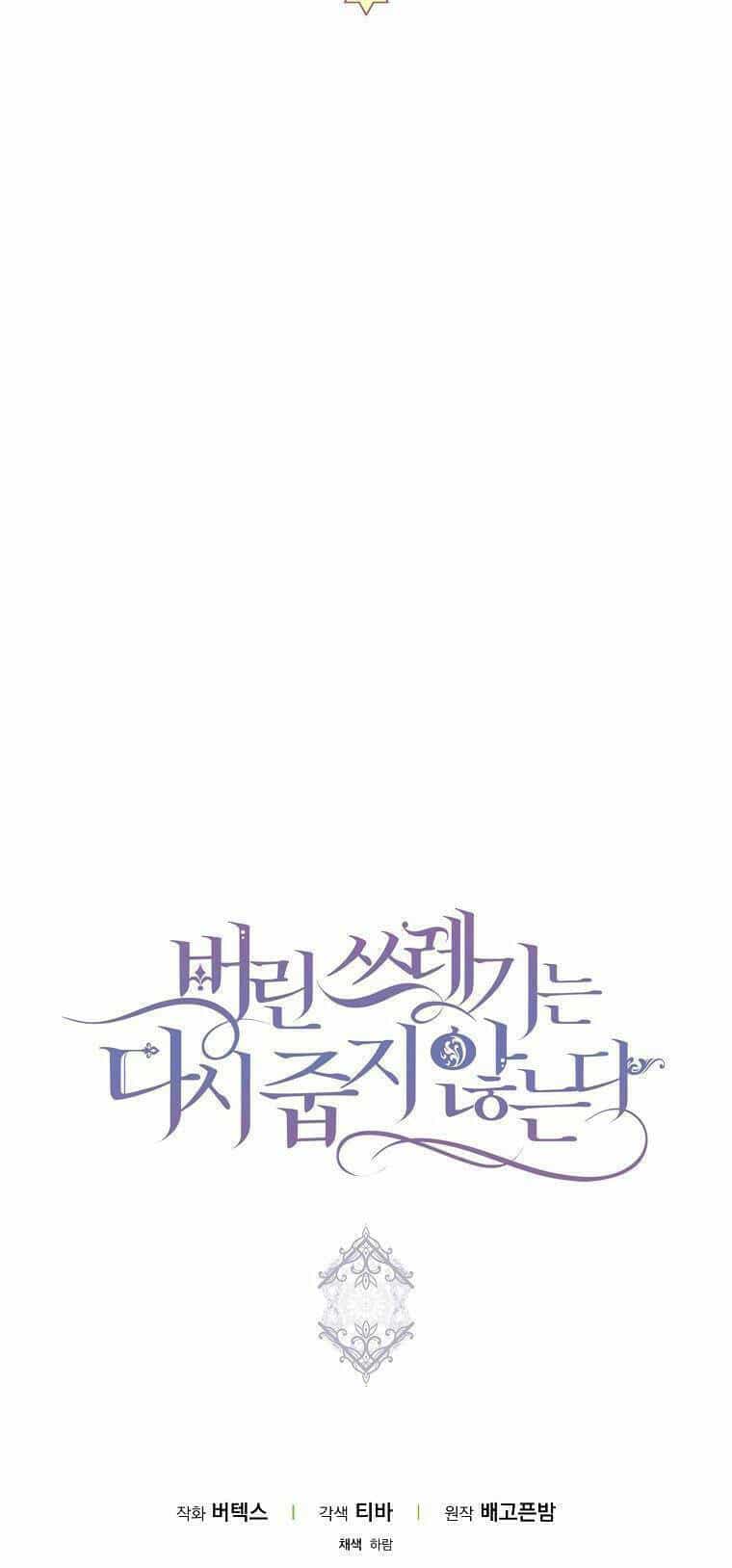 Anh Chỉ Là Đồ Bỏ Đi Của Tôi Mà Thôi - Chương 15 - ảnh 51