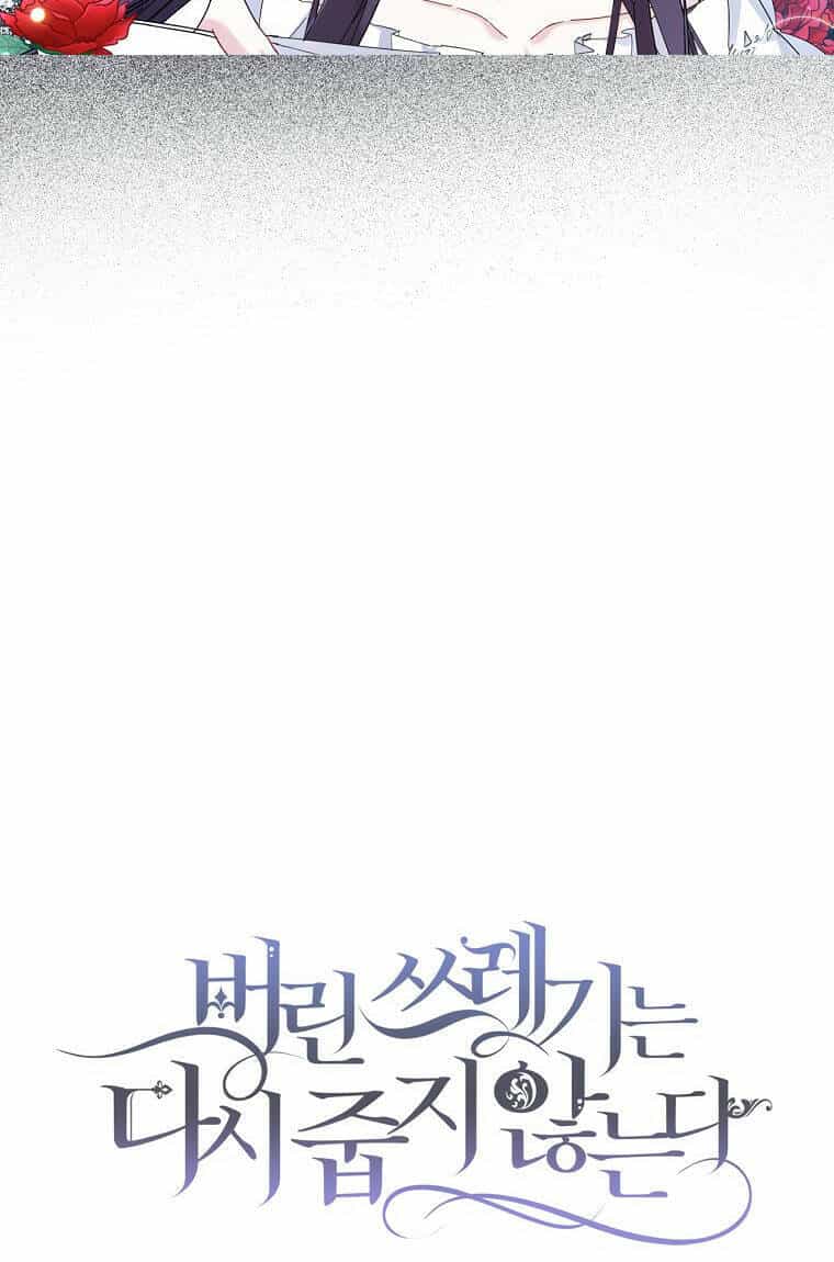 Anh Chỉ Là Đồ Bỏ Đi Của Tôi Mà Thôi - Chương 4 - ảnh 8