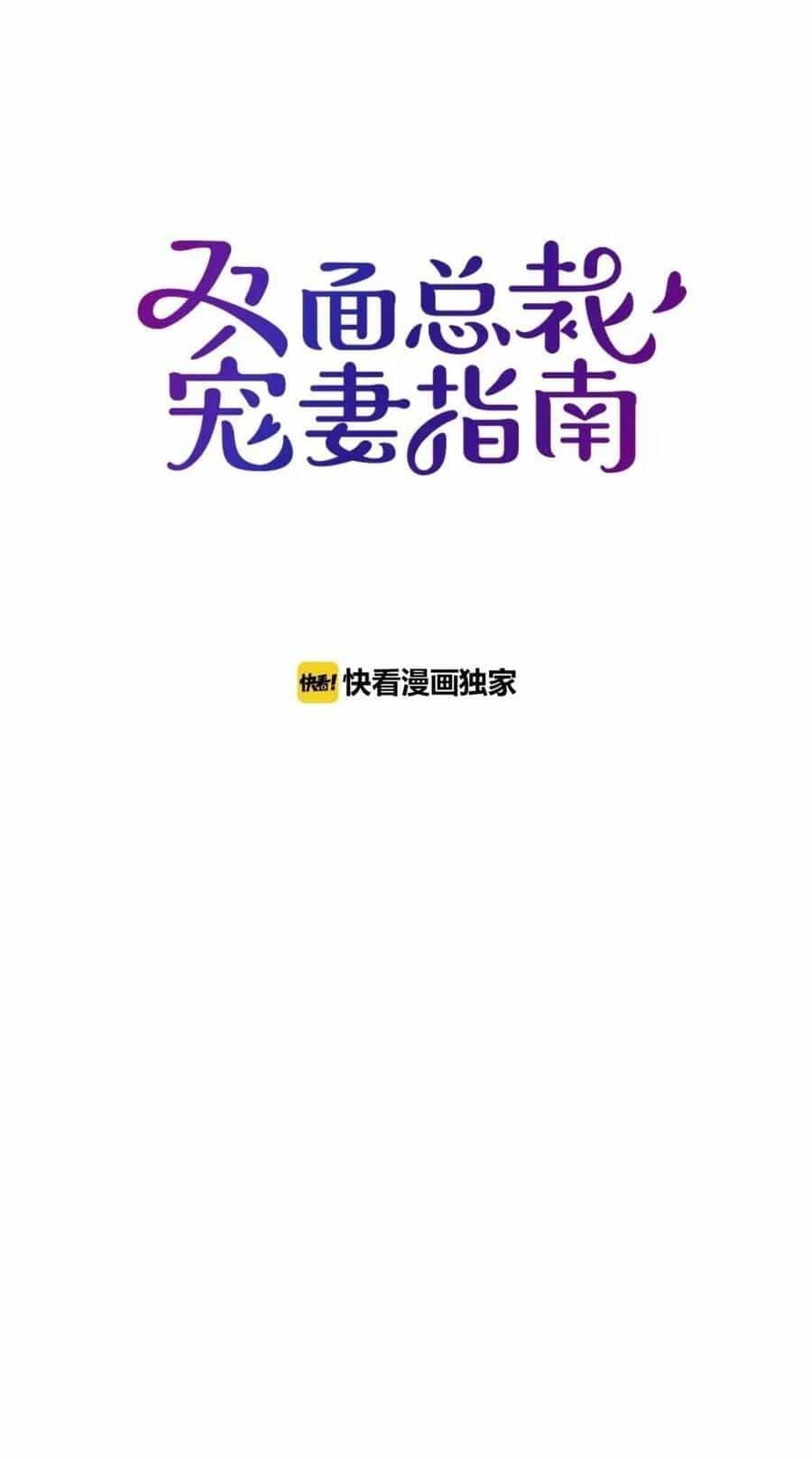 Anh Chồng Giàu Có Chiều Hư Tôi - Chương 58 - ảnh 1