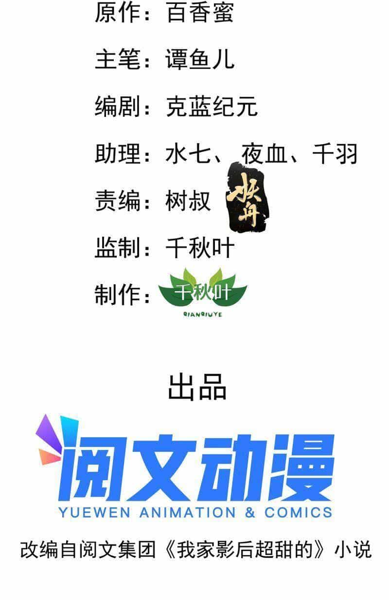 Ảnh Hậu Nhà Tôi Siêu Ngọt Ngào - Chương 1 - ảnh 2