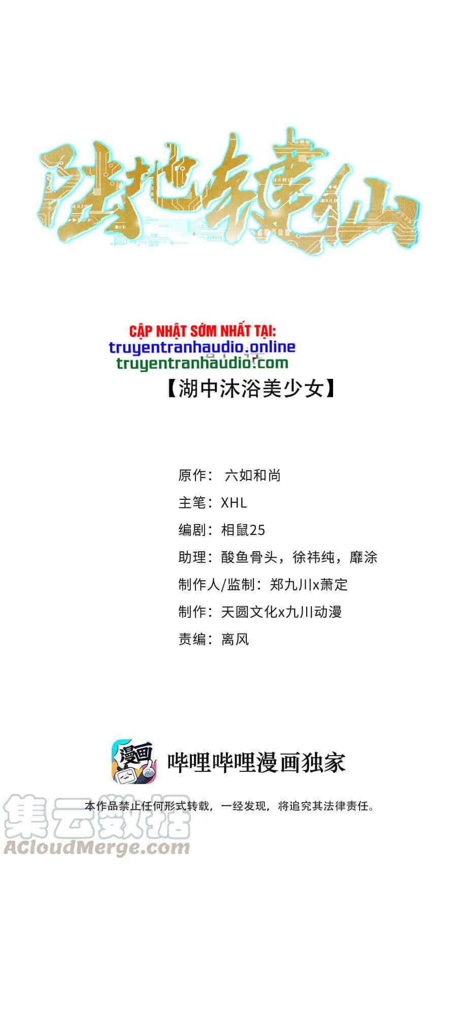 Anh Hùng Bàn Phím Tu Tiên - Chương 11 - ảnh 1