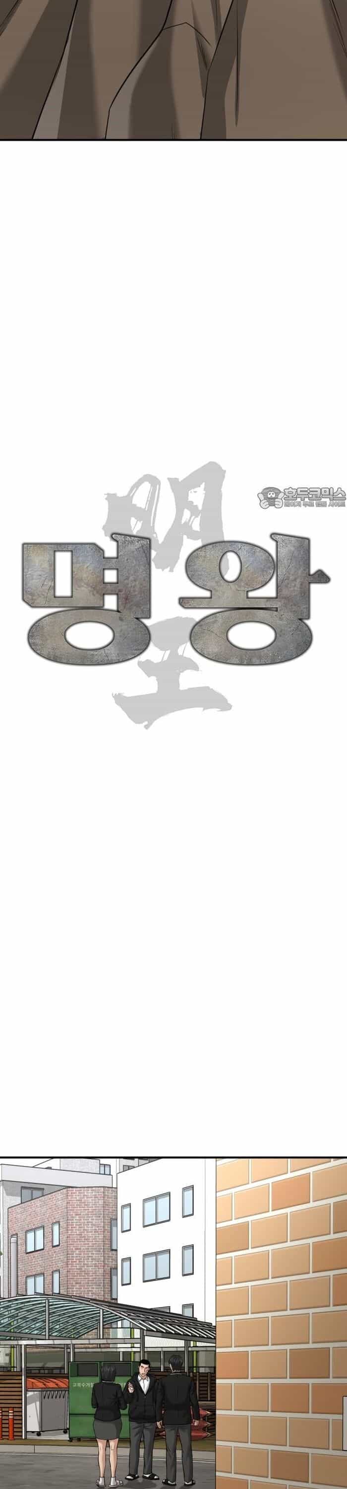 Anh Hùng Của Chúng Ta Làm Gì? - Chương 37 - ảnh 7