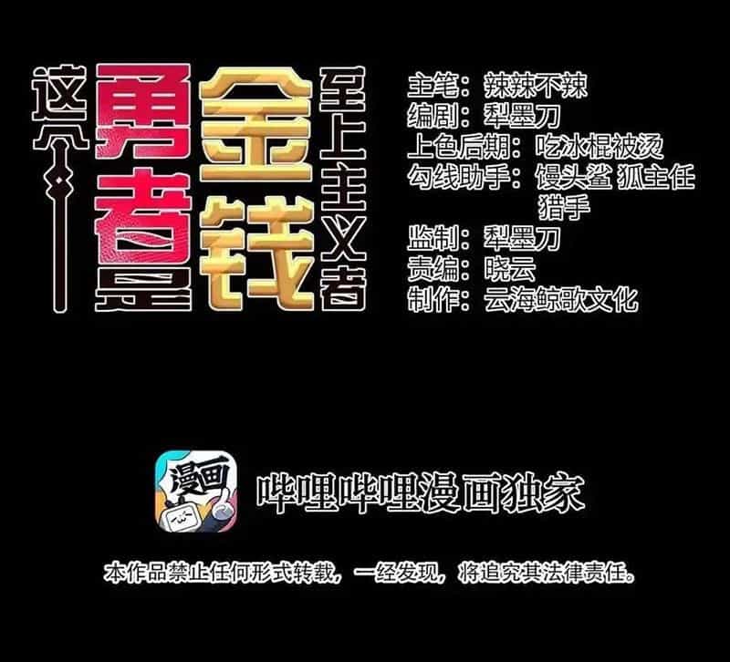 Anh Hùng Giai Cấp Tư Sản - Chương 105 - ảnh 4