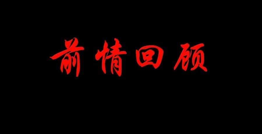 Anh Hùng Giai Cấp Tư Sản - Chương 113.1 - ảnh 3