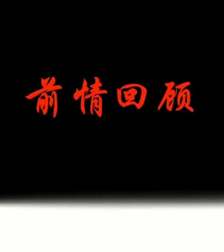 Anh Hùng Giai Cấp Tư Sản - Chương 165 - ảnh 5