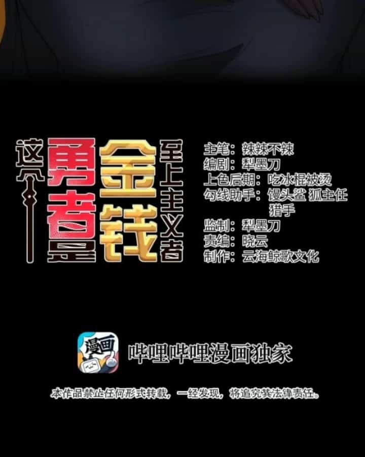 Anh Hùng Giai Cấp Tư Sản - Chương 171 - ảnh 3