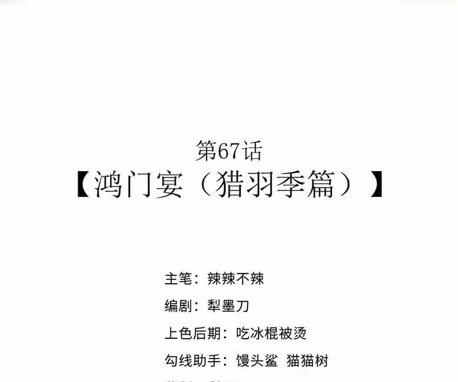 Anh Hùng Giai Cấp Tư Sản - Chương 67 - ảnh 4
