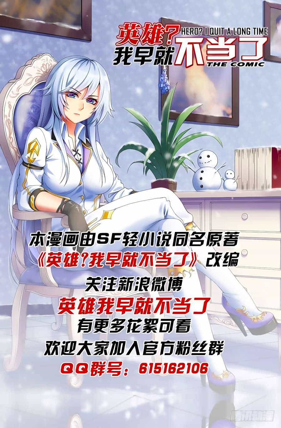 Anh Hùng ? Ta Không Làm Lâu Rồi - Chương 19 - ảnh 28