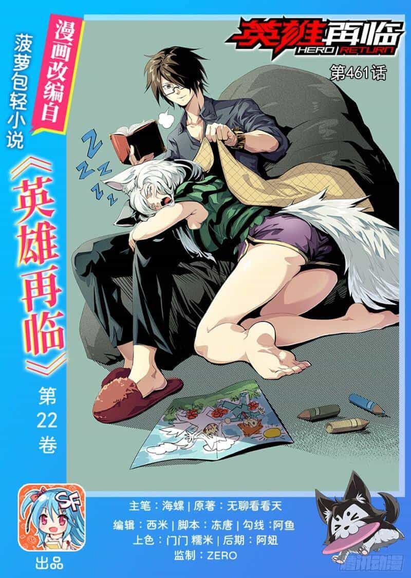 Anh Hùng ? Ta Không Làm Lâu Rồi - Chương 461 - ảnh 1