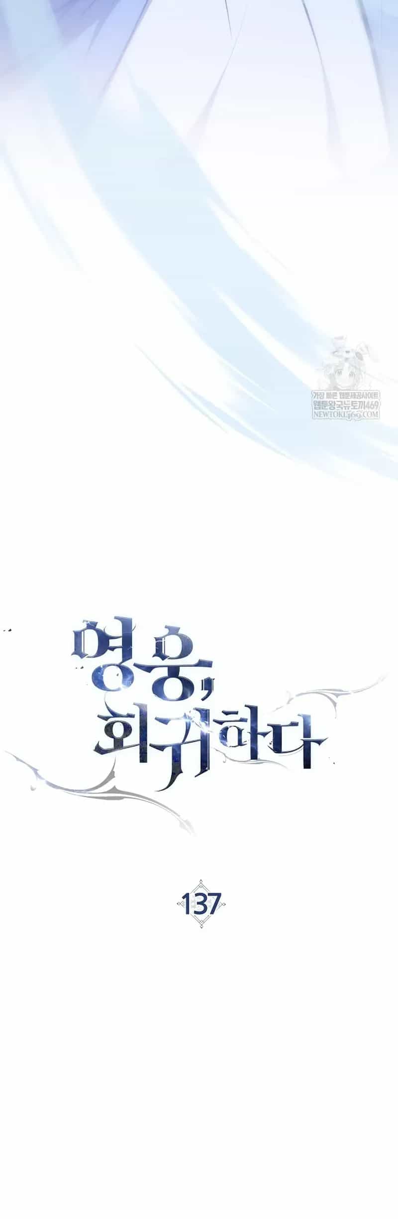 Anh Hùng Trở Về - Chương 137 - ảnh 12