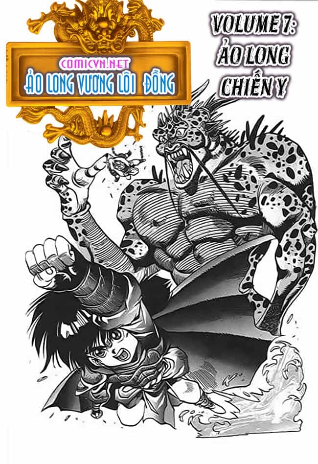 Ảo Long Vương - Chương 36 - ảnh 1