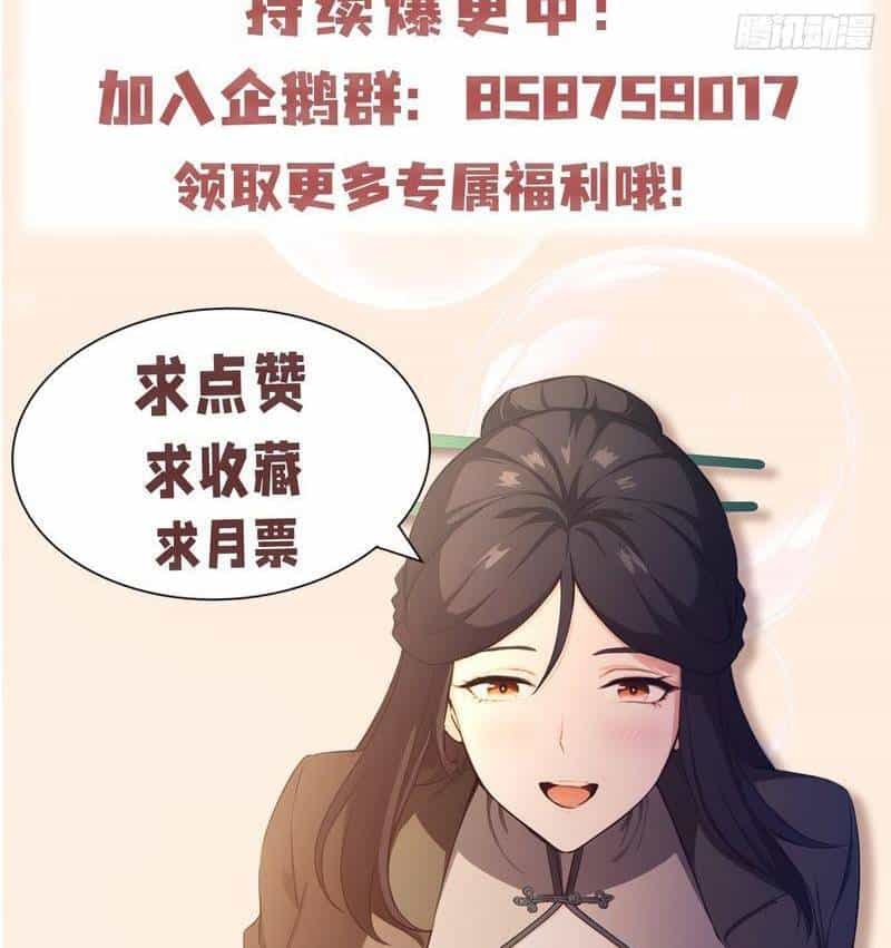 Ảo Ma! Ta Mở Lớp Huấn Luyện Nữ Đế! - Chương 1 - ảnh 147