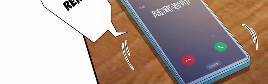 Ảo Ma! Ta Mở Lớp Huấn Luyện Nữ Đế! - Chương 2 - ảnh 181