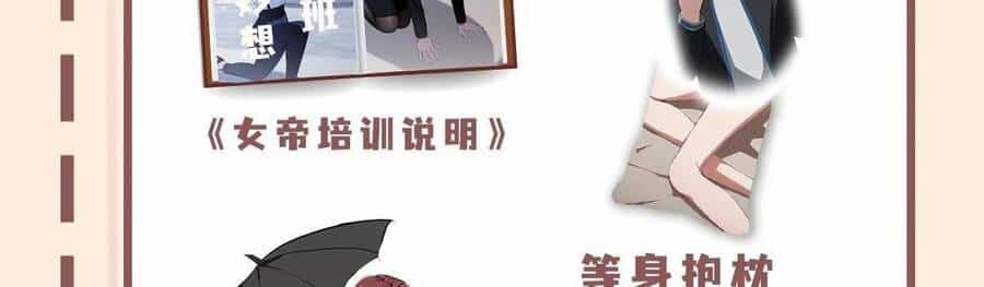 Ảo Ma! Ta Mở Lớp Huấn Luyện Nữ Đế! - Chương 2 - ảnh 215
