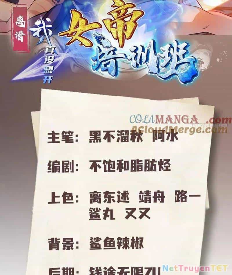 Ảo Ma! Ta Mở Lớp Huấn Luyện Nữ Đế! - Chương 67 - ảnh 3