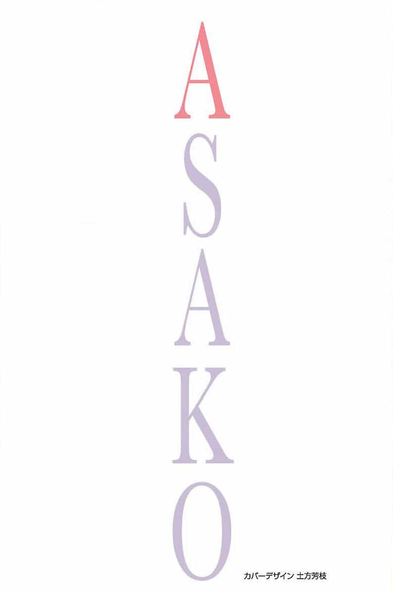 Asako - Chương 11 - ảnh 2