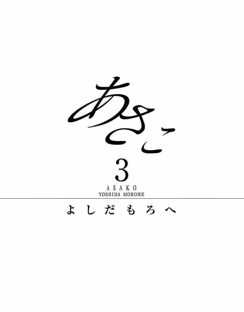 Asako - Chương 11 - ảnh 3