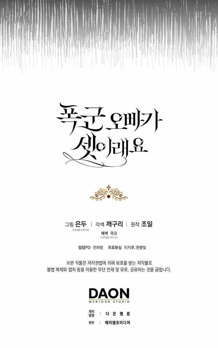 Ba Người Anh Trai Của Tôi Là Bạo Quân - Chương 65.2 - ảnh 31