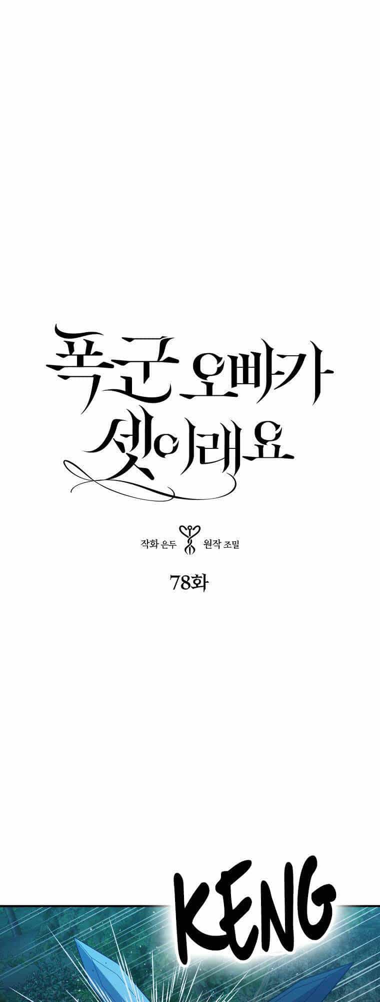 Ba Người Anh Trai Của Tôi Là Bạo Quân - Chương 78 - ảnh 11