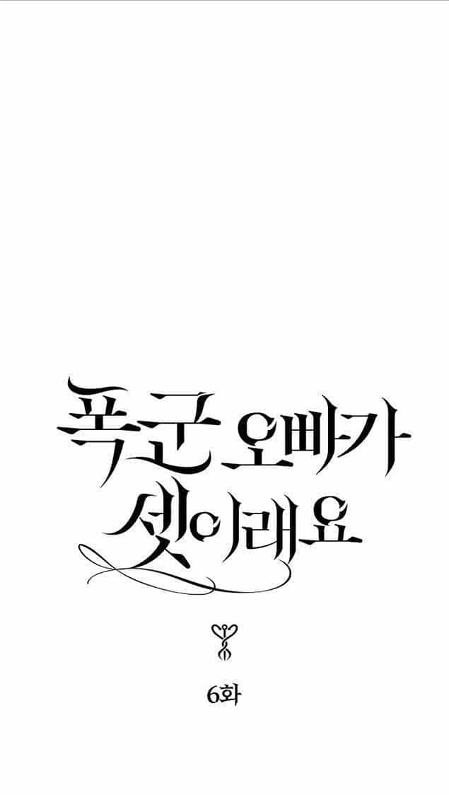 Ba Người Anh Trai Của Tôi Là Bạo Quân - Chương 6 - ảnh 2