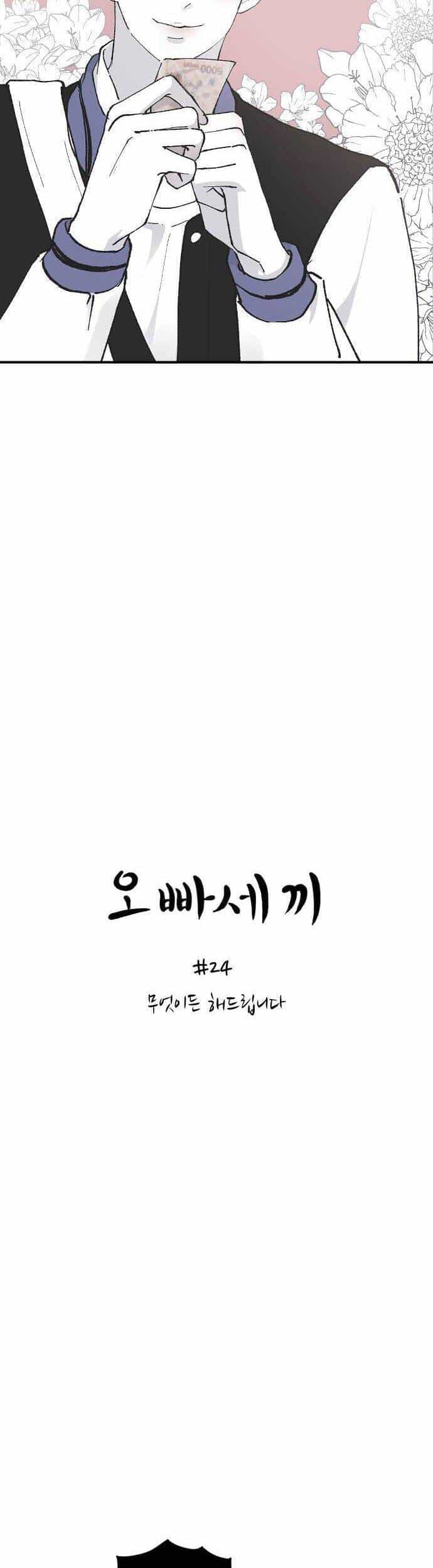 Ba Người Anh Trai Cực Phẩm Của Tôi - Chương 24 - ảnh 7