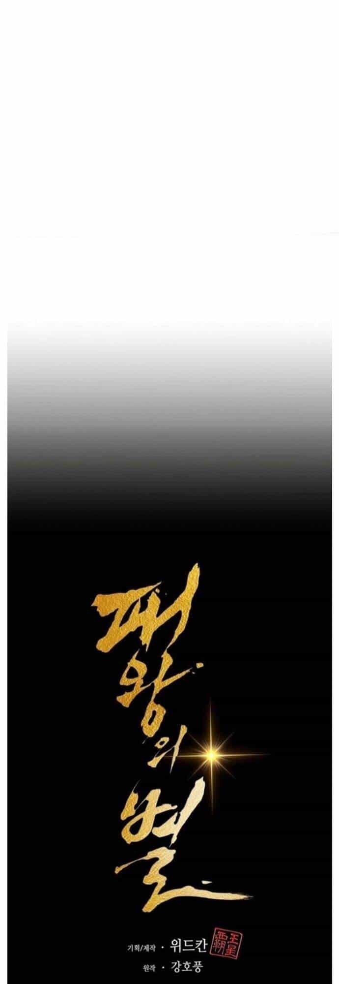 Bá Vương Chi Tinh - Chương 47 - ảnh 15