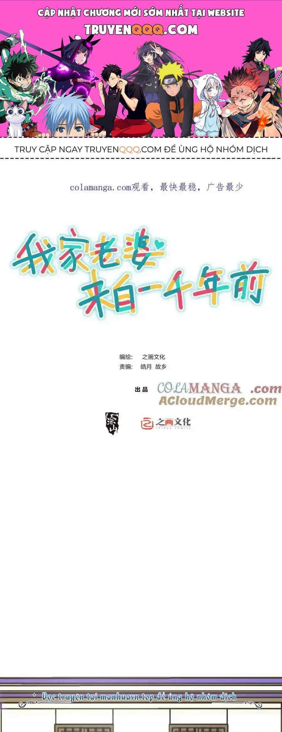 Bà Xã Nhà Tôi Đến Từ Ngàn Năm Trước - Chương 247 - ảnh 1
