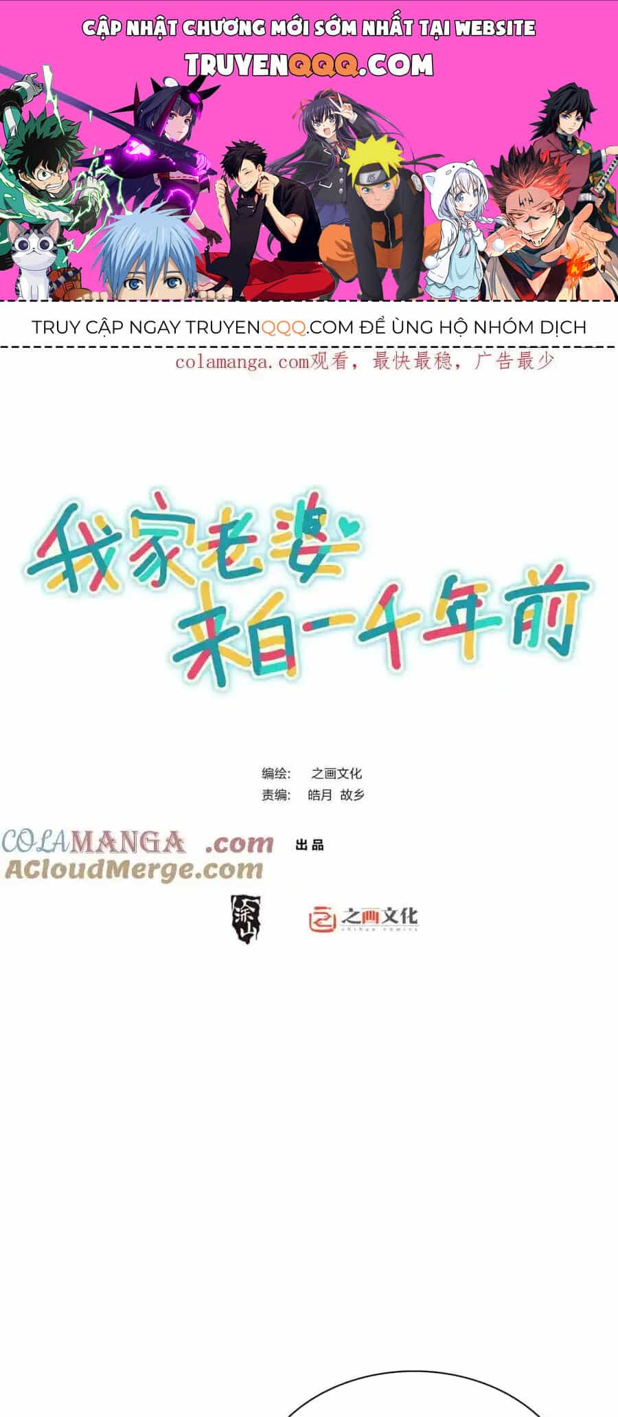 Bà Xã Nhà Tôi Đến Từ Ngàn Năm Trước - Chương 255 - ảnh 1