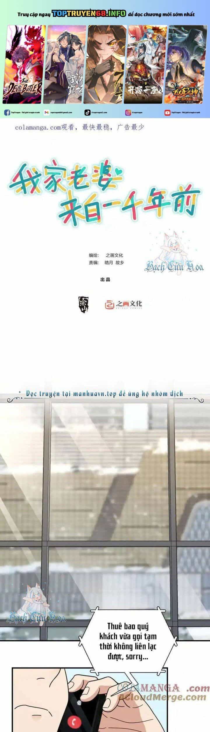 Bà Xã Nhà Tôi Đến Từ Ngàn Năm Trước - Chương 301 - ảnh 2