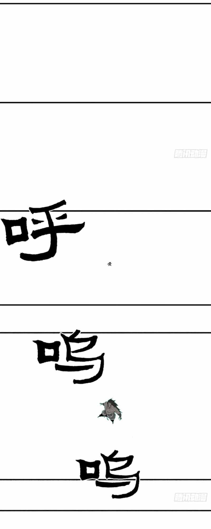 Bắc Kiếm Giang Hồ - Chương 11 - ảnh 17