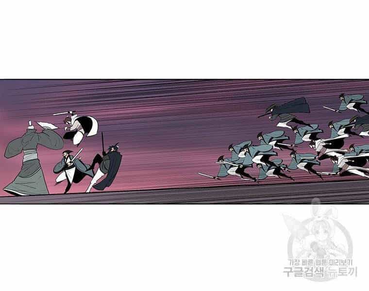Bắc Kiếm Giang Hồ - Chương 127 - ảnh 132