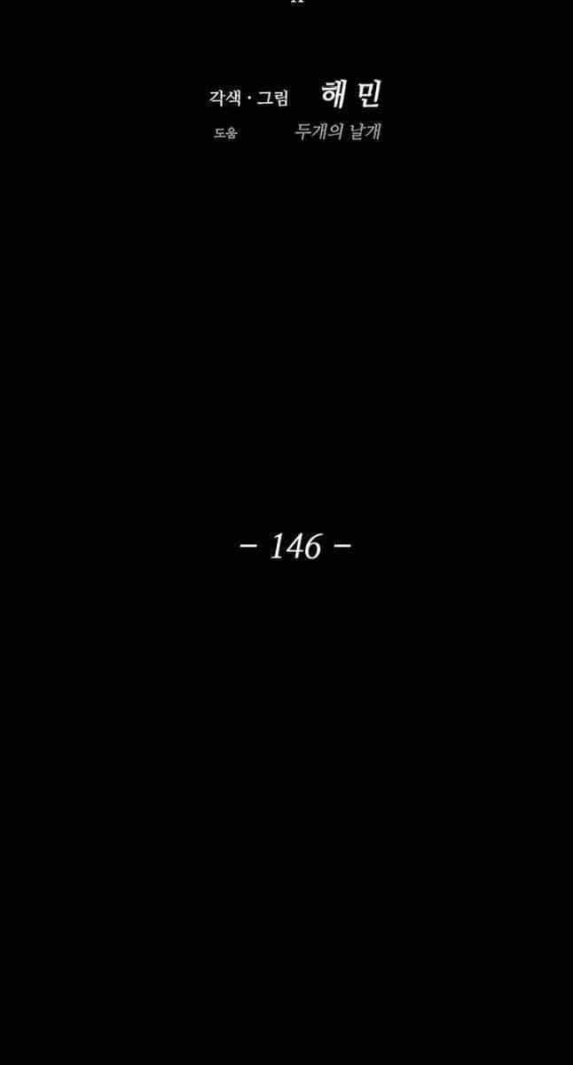 Bắc Kiếm Giang Hồ - Chương 146 - ảnh 17