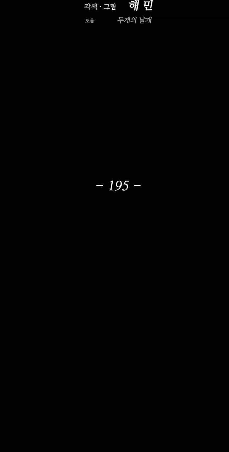Bắc Kiếm Giang Hồ - Chương 195 - ảnh 45