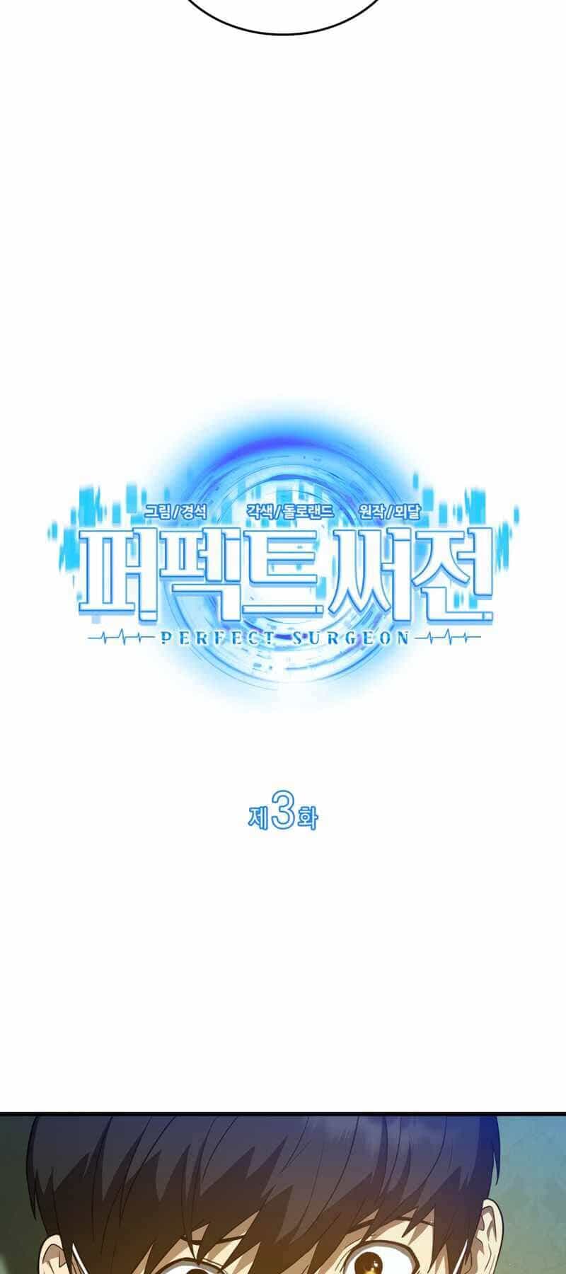 Bác Sĩ Hoàn Hảo - Chương 3 - ảnh 5