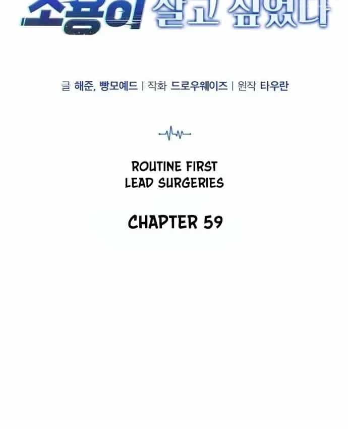 Bác Sĩ Hồi Quy Chỉ Muốn Sống Yên Bình - Chương 59 - ảnh 51