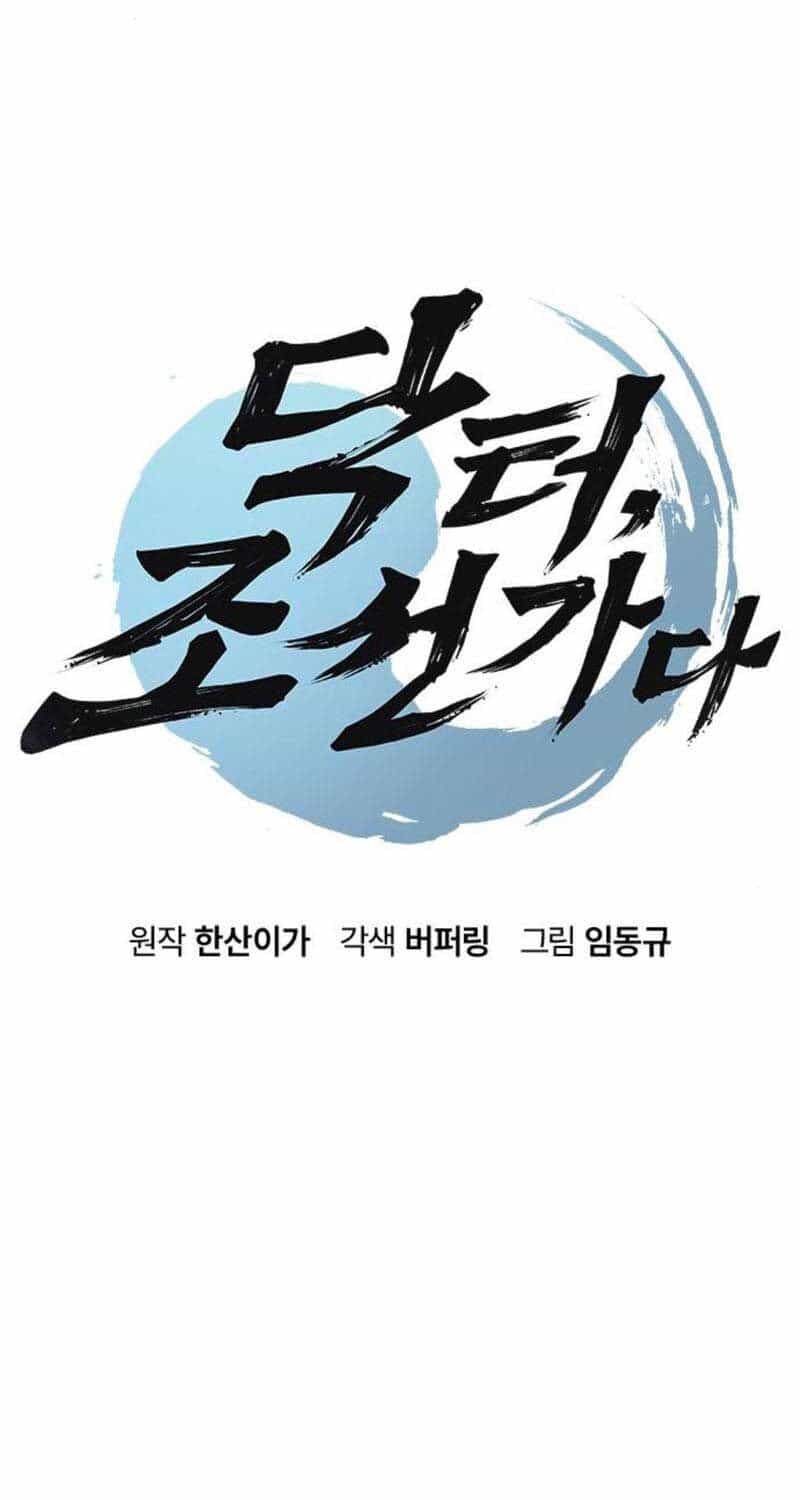 Bác Sĩ Tới Joseon - Chương 20 - ảnh 7