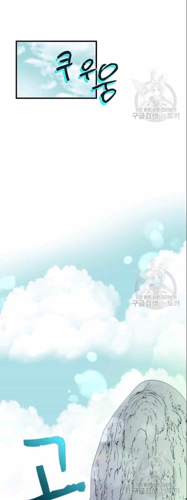 Bác Sĩ Trùng Sinh Về Murim - Chương 13 - ảnh 33
