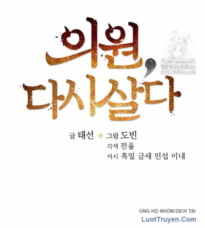 Bác Sĩ Trùng Sinh Về Murim - Chương 179 - ảnh 36