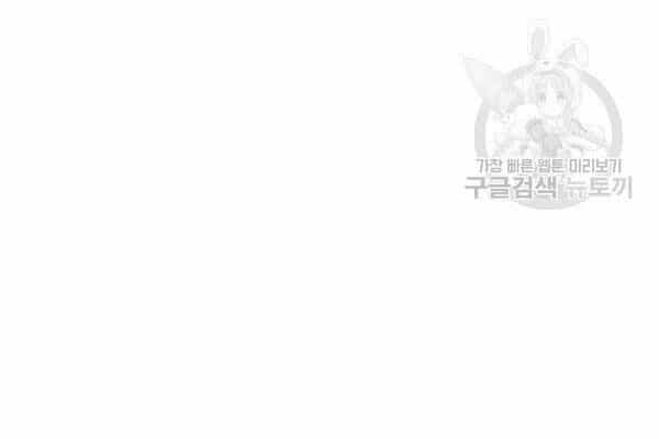 Bác Sĩ Trùng Sinh Về Murim - Chương 28 - ảnh 79
