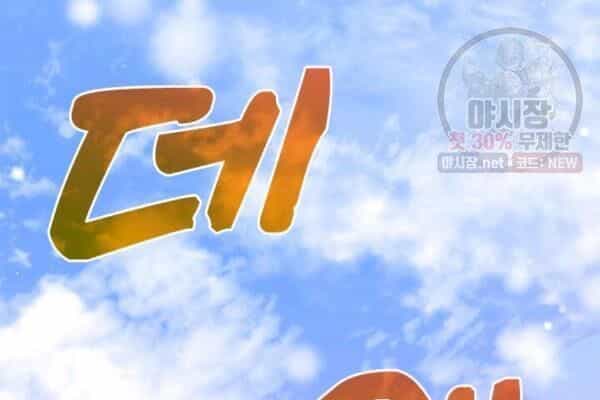 Bác Sĩ Trùng Sinh Về Murim - Chương 34 - ảnh 83