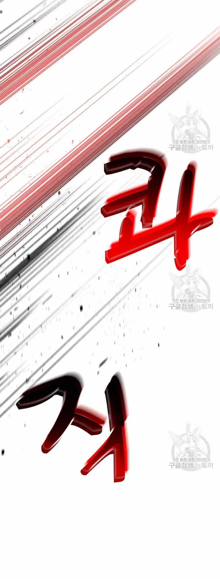 Bác Sĩ Trùng Sinh Về Murim - Chương 62 - ảnh 13