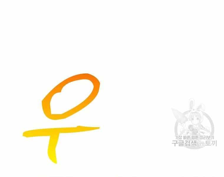 Bác Sĩ Trùng Sinh Về Murim - Chương 69 - ảnh 23