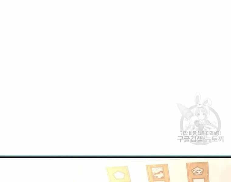 Bác Sĩ Trùng Sinh Về Murim - Chương 71 - ảnh 99