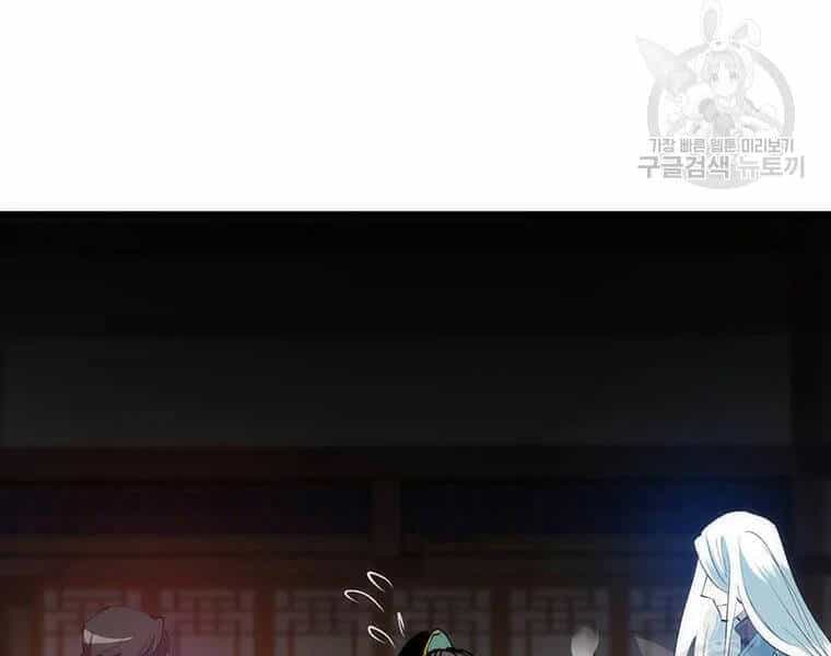 Bác Sĩ Trùng Sinh Về Murim - Chương 73 - ảnh 32