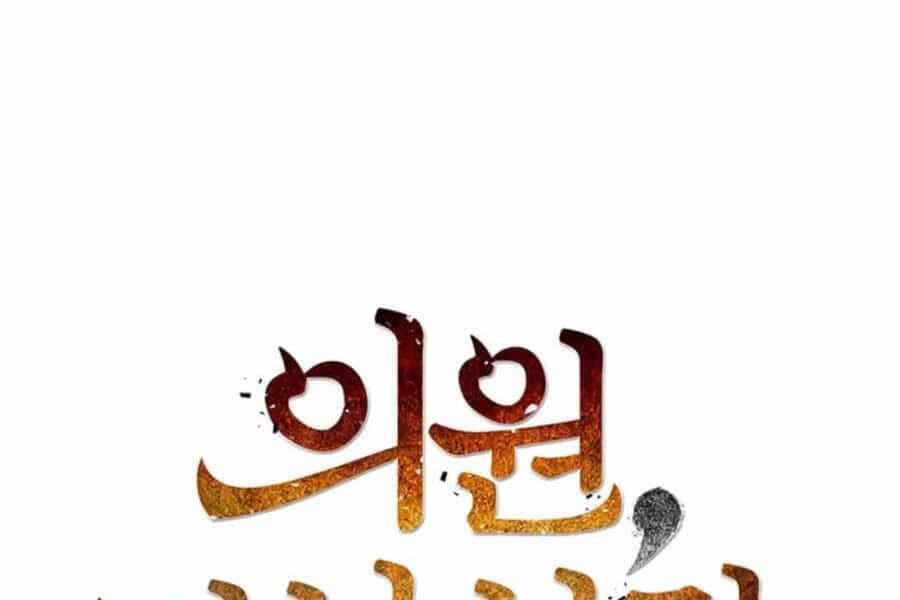 Bác Sĩ Trùng Sinh Về Murim - Chương 77 - ảnh 63