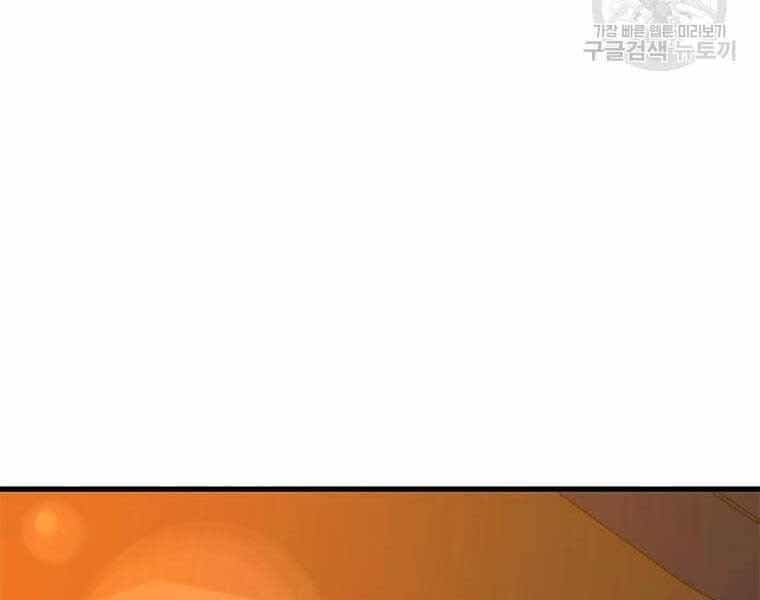 Bác Sĩ Trùng Sinh Về Murim - Chương 83 - ảnh 179